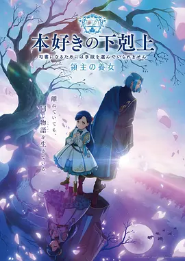 凡人修仙传仙侠海报